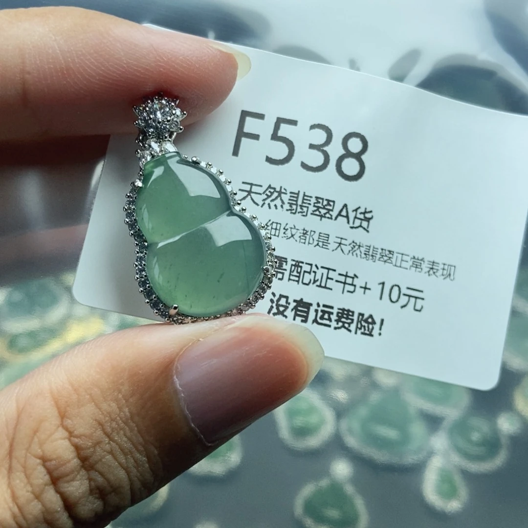 【闪购商品】翡翠吊坠(不含链)未镶嵌
