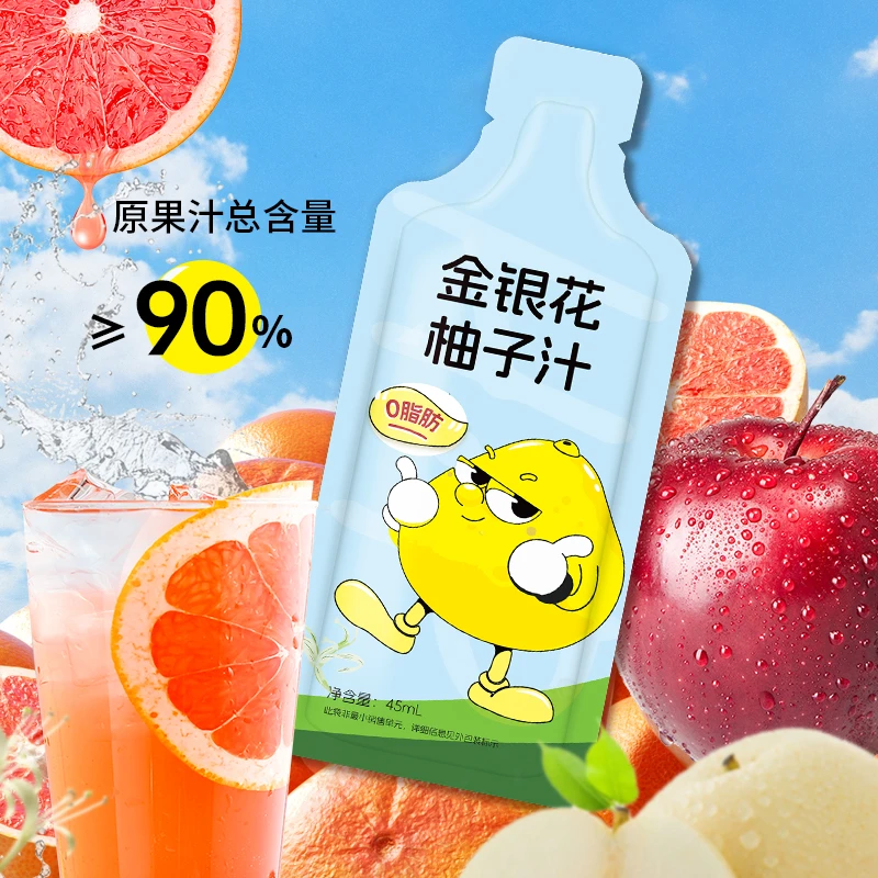 【5盒到手30袋】金银花柚子汁宝宝浓缩果汁夏日复合清凉果蔬汁饮料