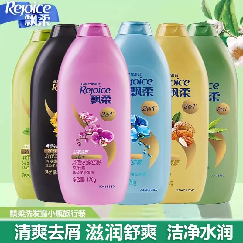 飘柔洗发水170ml/190ml日常护理系列去屑去油滋养水润新老款随机