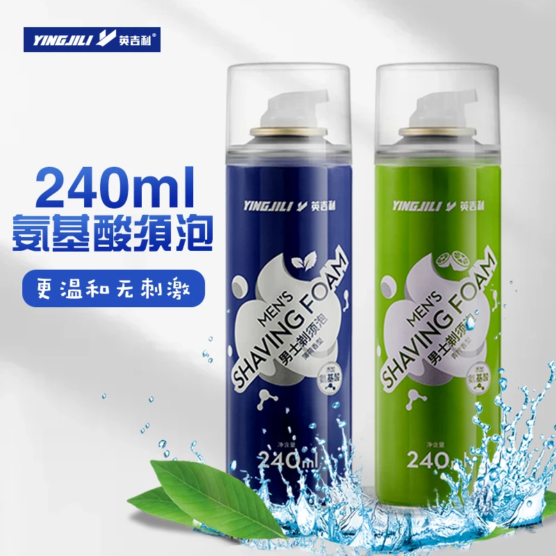 英吉利剃须泡沫剃须刀男士刮胡子氨基酸泡沫清洁刮胡泡便携清爽