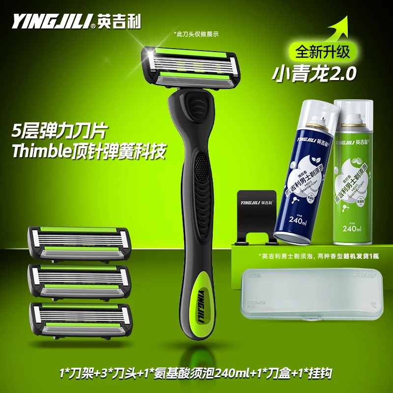 英吉利小青龙剃须刀2025新款 男士刮胡刀手动底座五层刀片5层刀头