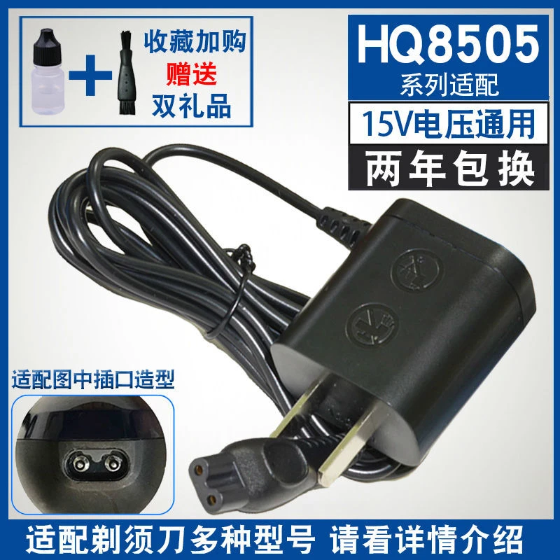 适配飞利浦电动剃须刀HQ8505充电器A00390线适配器s1000 5000