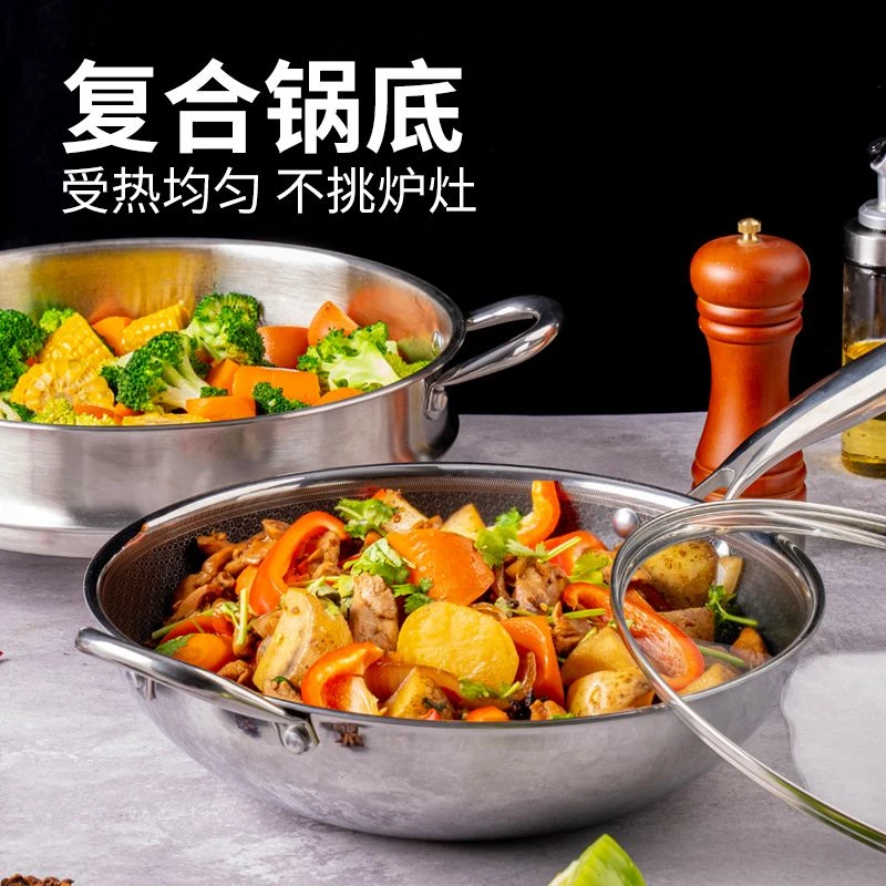 多功能不锈钢蜂窝煤炒锅蒸锅一体厨房家用不粘锅电磁炉煤气灶通用