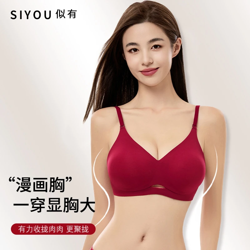 【漫感辣妹】小胸聚拢显大漫画外扩内衣红色厚款无痕露背美背文胸罩