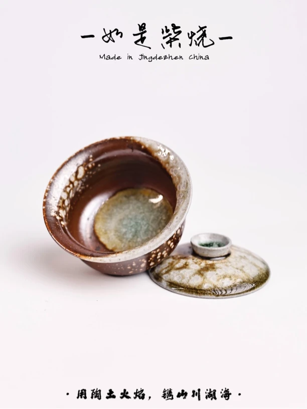 如是柴烧·陶泥窑宝盖碗528#珍珠泥