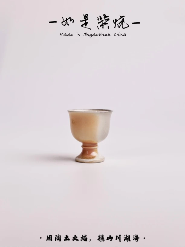 如是柴烧·中白泥一口杯20毫升
