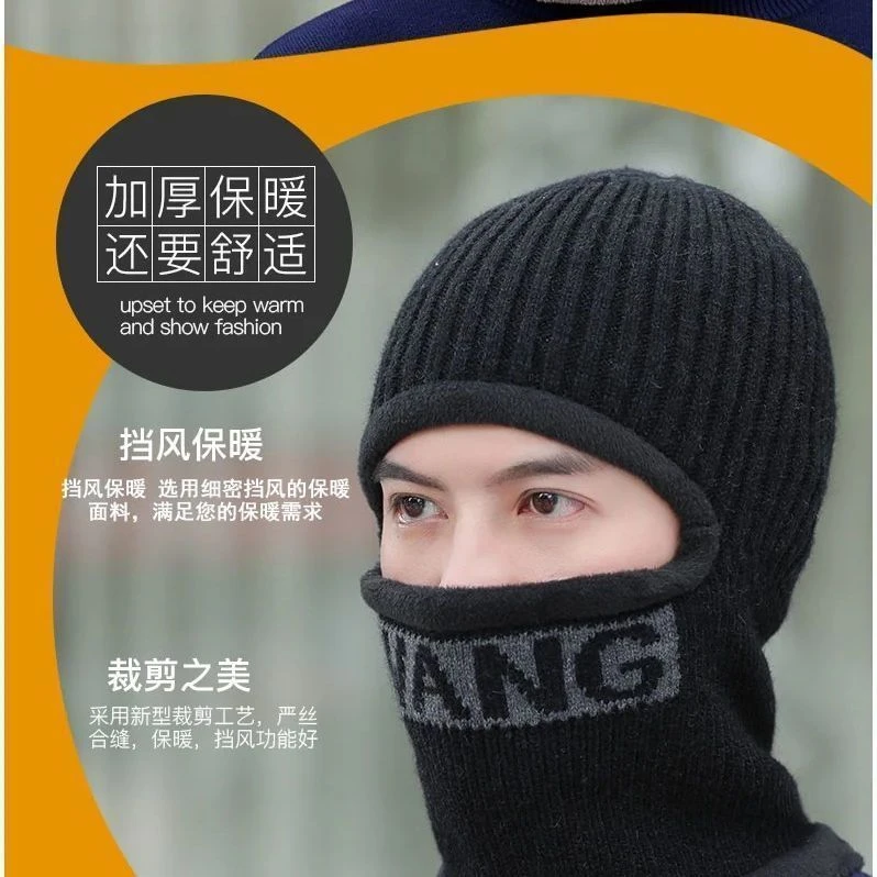 【半价抢】冬季户外男士帽子一体毛线帽加绒加厚保暖骑车防风针织帽