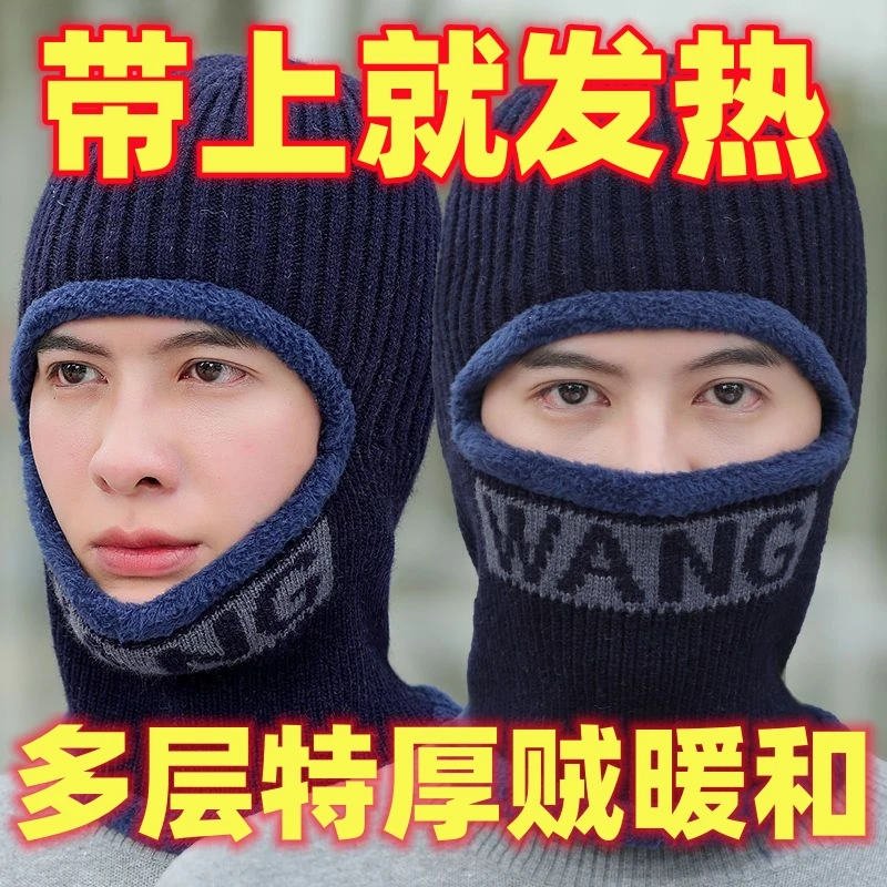 冬季男士帽子一体毛线帽加绒加厚保暖套头骑车护耳防风纯色针织帽