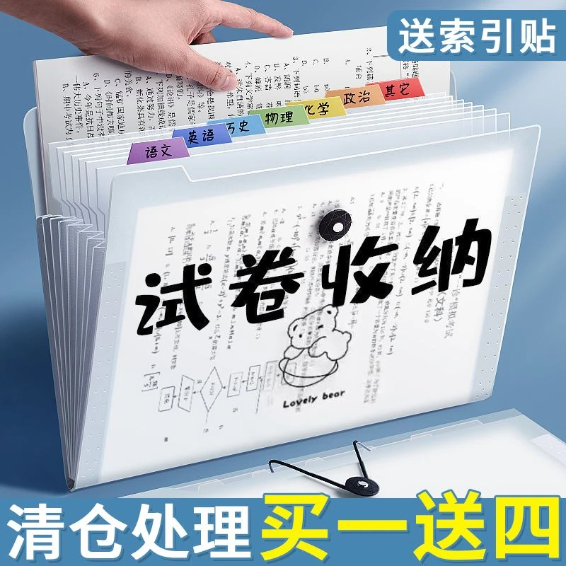 a4文件袋多层文件夹小学生用透明插页试卷整理神器初中高中生书夹