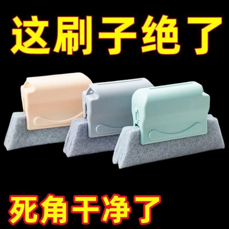 窗户窗台缝隙打扫清洁刷卫生刷子清理清洁多功能凹槽窗框工具神器