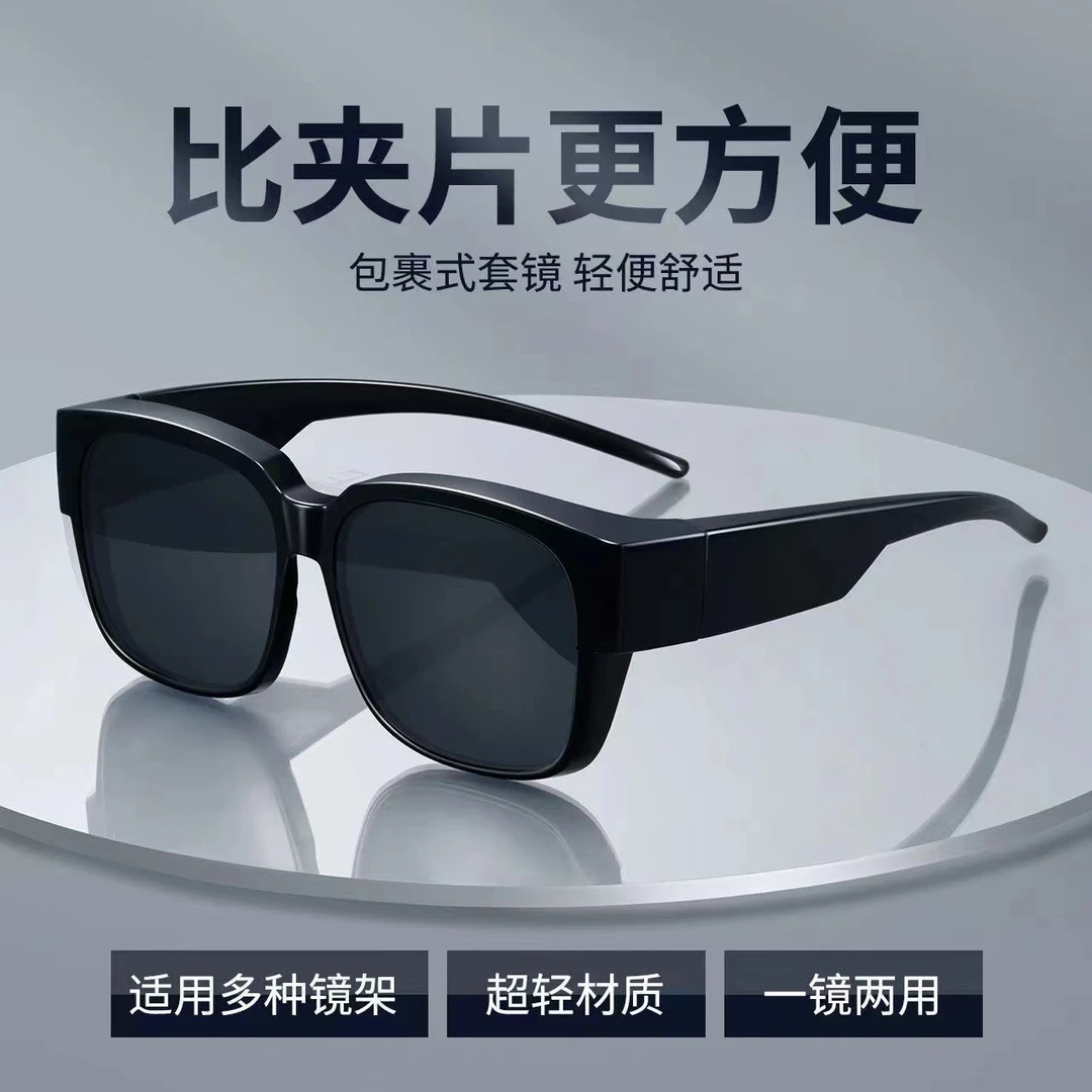 近视套镜太阳镜偏光防太阳强光大框时尚方框复古墨镜钓鱼遮阳眼镜