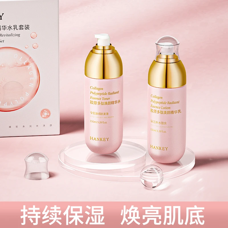 (新疆西藏包邮)韩纪多肽焕颜水乳两件套