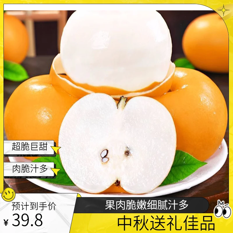 正宗砀山秋月梨梨子中秋送礼梨圆润细腻饱满脆嫩汁水当天