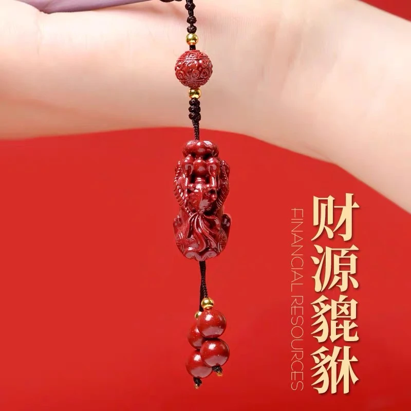 含辰砂工艺品貔貅手机挂件 钥匙扣 男女挂件手工编织时尚通用
