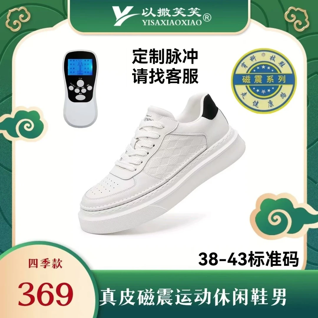 小白鞋男真皮透气2024秋季新款韩版厚底板鞋潮增高休闲鞋子百搭