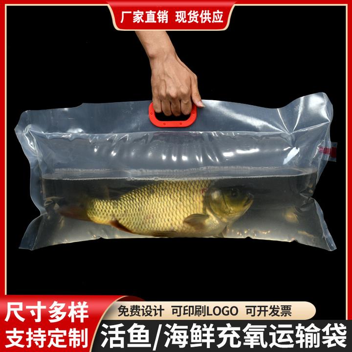 活鱼袋加厚耐磨带充氧孔可手提充氧气袋装鱼袋活鱼充氧袋打包袋