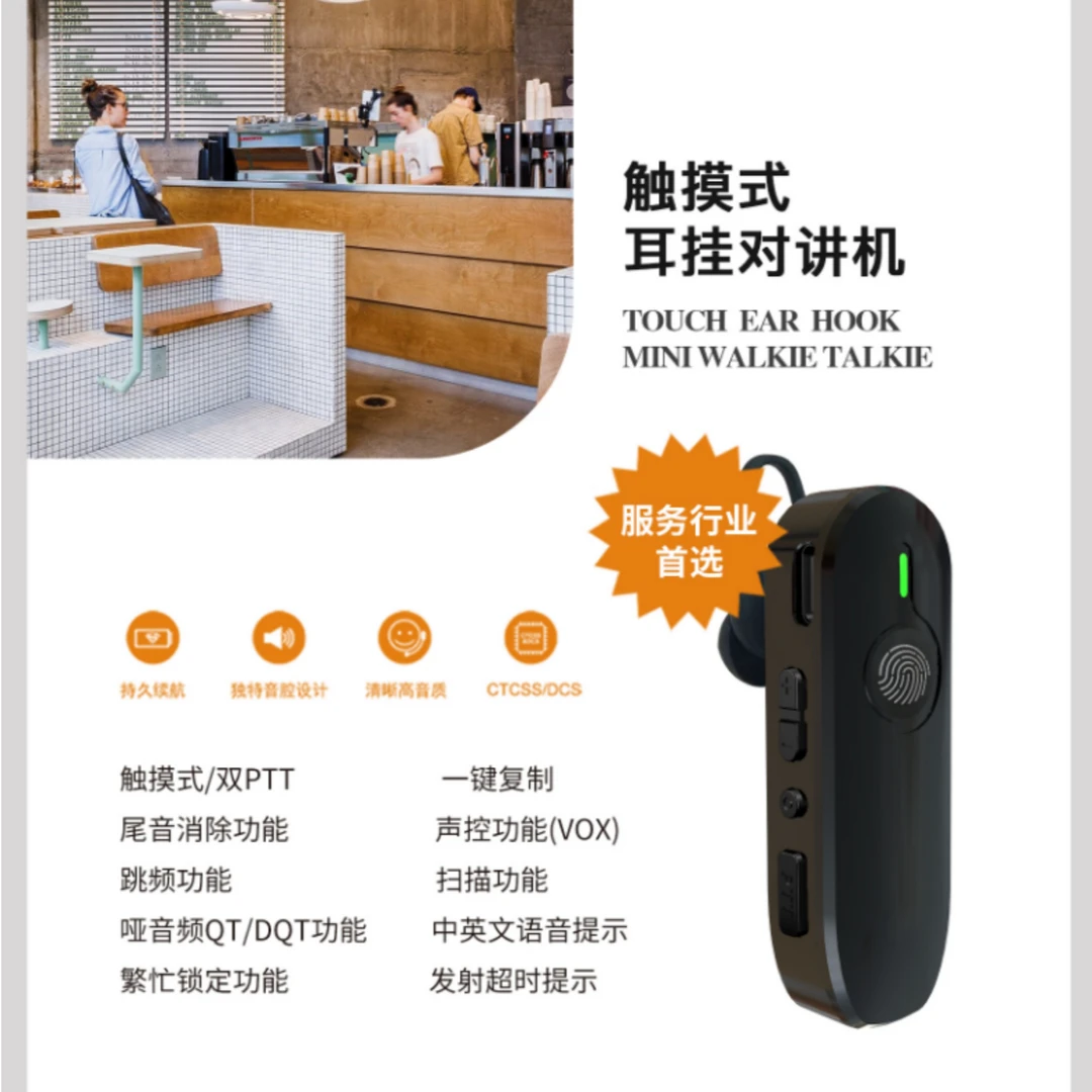 宗焕V005耳挂迷你对讲机