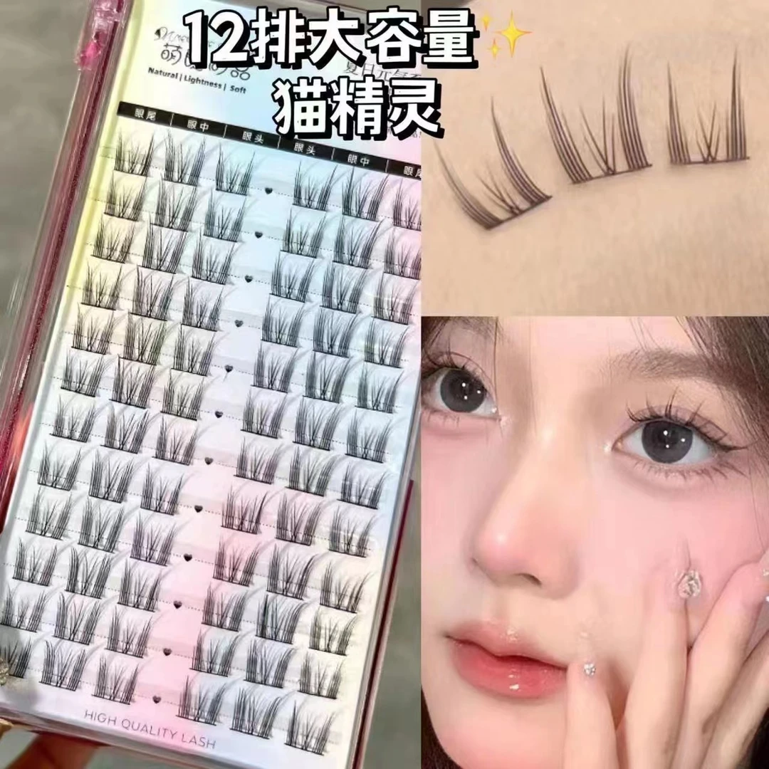 萌睫尚品12排大容量纯欲猫精灵漫画空气新手芭比懒人鱼尾仙子睫毛