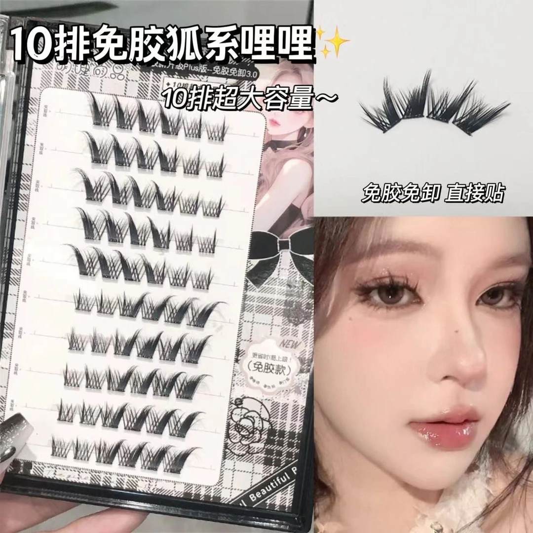 10排免胶狐系哩哩！清冷斜飞款假睫毛自然仿真单簇无需胶水眼睫毛