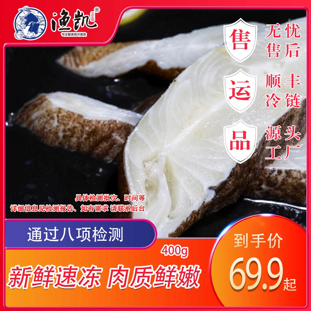 渔凯宝宝辅食深海鲽鱼新鲜急冻鲽鱼段鲽鱼身免洗冷冻工厂顺丰发货
