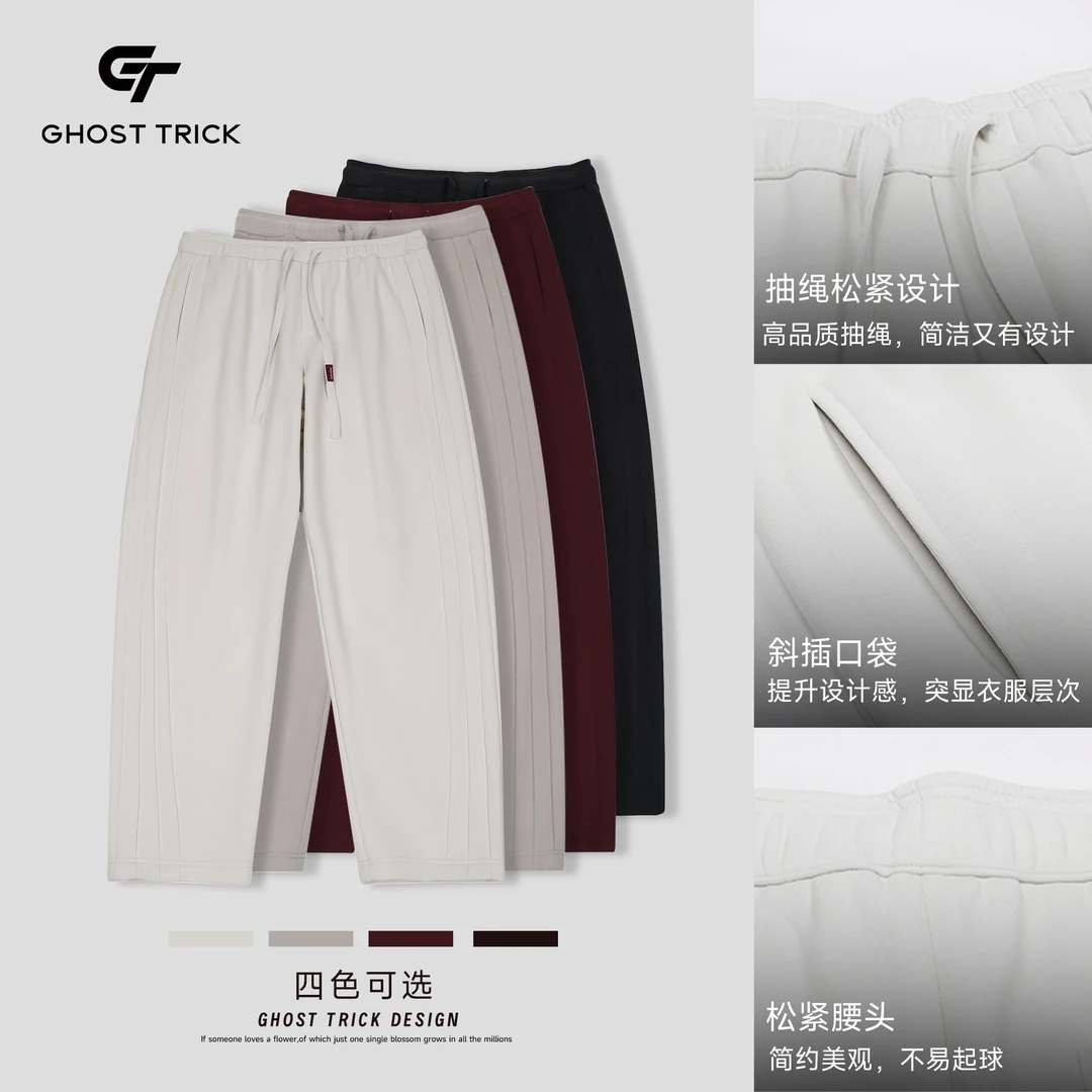 男装秋季纯色直筒百搭休闲弯刀裤70070