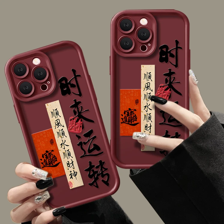 时来运转乐溪华为11/13/14/15Phone苹果vivo/小米14手机壳OPPO