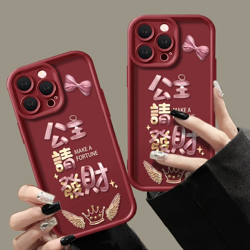 公主请发财乐溪华为11/13/14/15Phone苹果vivo/小米14手机壳OPPO