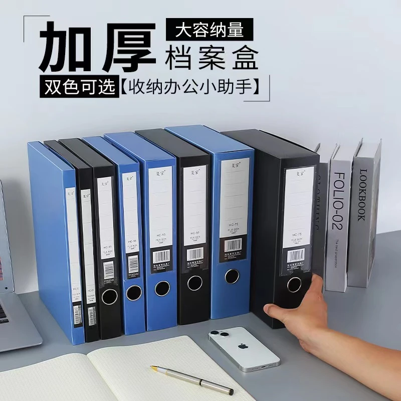 A4折叠档案盒文件资料盒加厚会计凭证大容量文件收纳盒办公用品、