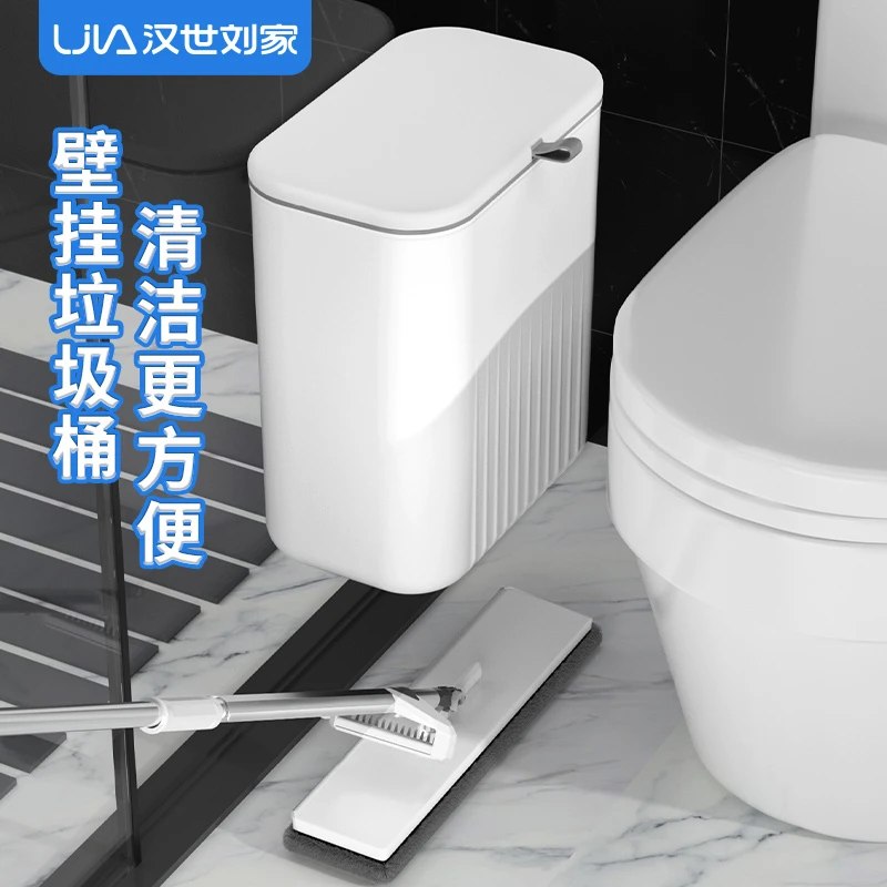 汉世刘家垃圾桶卫生间壁挂式带盖家用卧室创意厕所专用厕纸筒夹缝