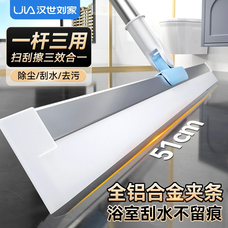 汉世刘家污渍刮水扫把家用卫生间升级可旋转刮擦玻璃神器刮板扫把