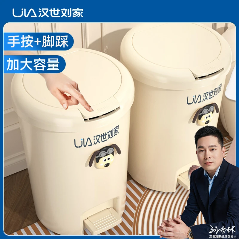 汉世刘家脚踩垃圾桶家用按压式大号带盖卫生间客厅厕所防臭大容量