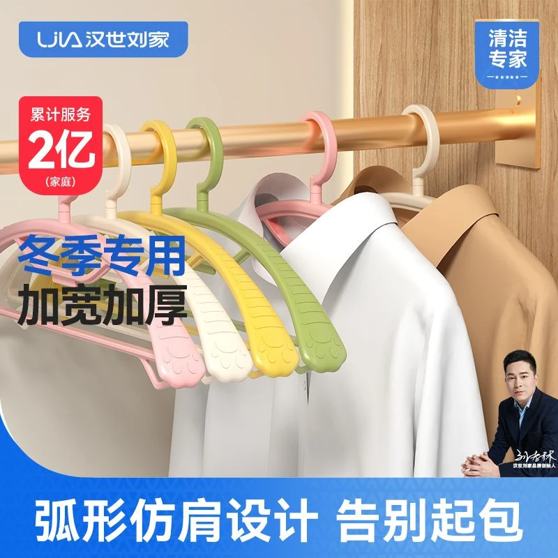 猫爪衣架条纹防滑宽肩无痕承重强不变形大号小号