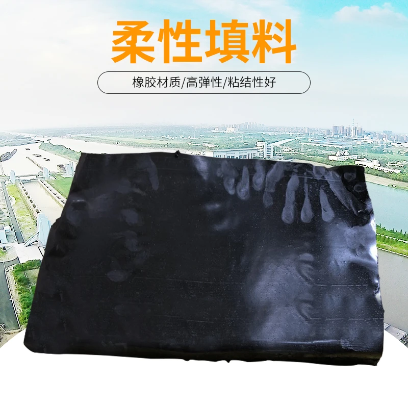 面板大坝GB柔性填料混凝土防水嵌填缝密封胶SR弹性腻子抗止防