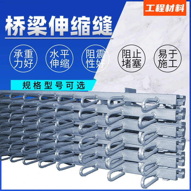 公路桥梁伸缩缝GQF-D/C/F型异型钢毛勒缝地面伸缩缝橡胶