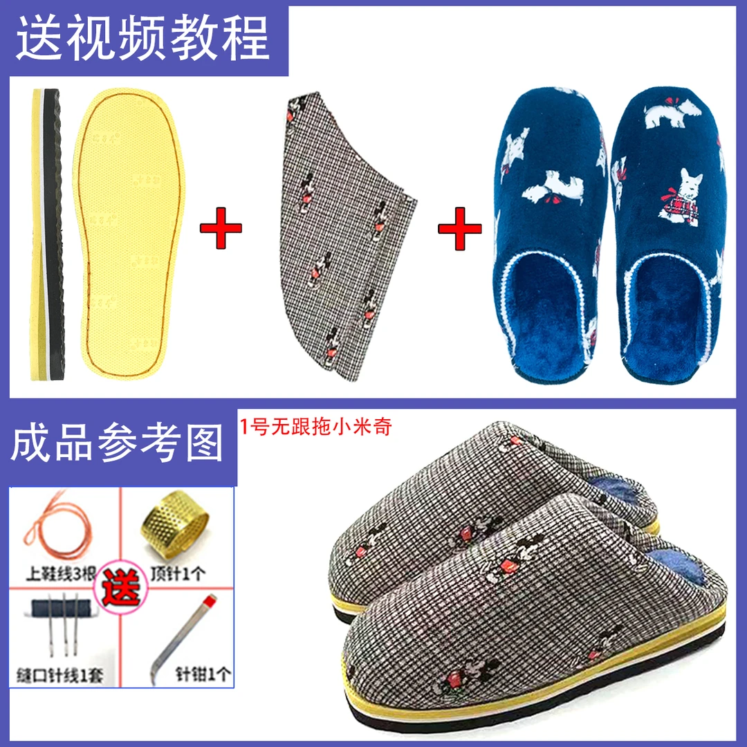 买五送一！【无跟拖鞋套装】防滑耐磨鞋底法兰绒海绵鞋帮针织布鞋面