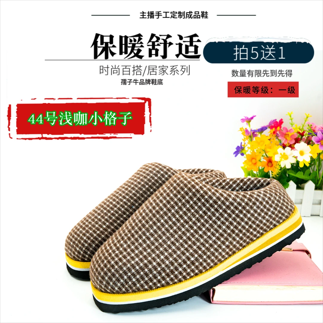 手工（棉鞋）冬季居家保暖鞋布面海绵内胆防滑耐磨鞋底成品鞋