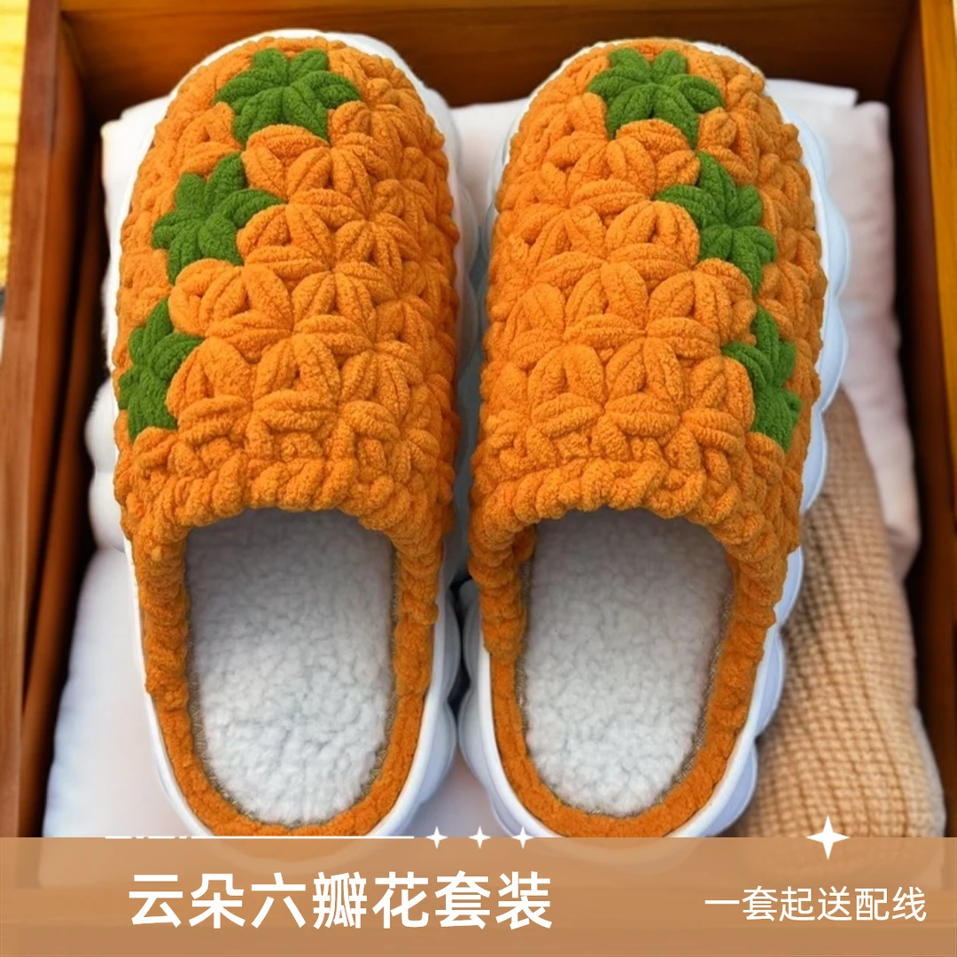 拍5送1(云朵六瓣花套装)3.8两大份量冰条线加绒手工编织软底舒适