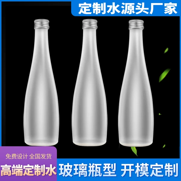 5件起高端玻璃瓶定制矿泉水酒吧酒店订制水350ml纯净水全国发货