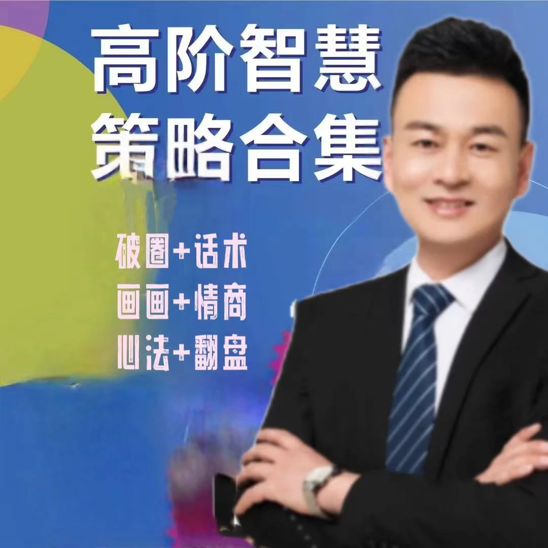 波哥智慧策略合集