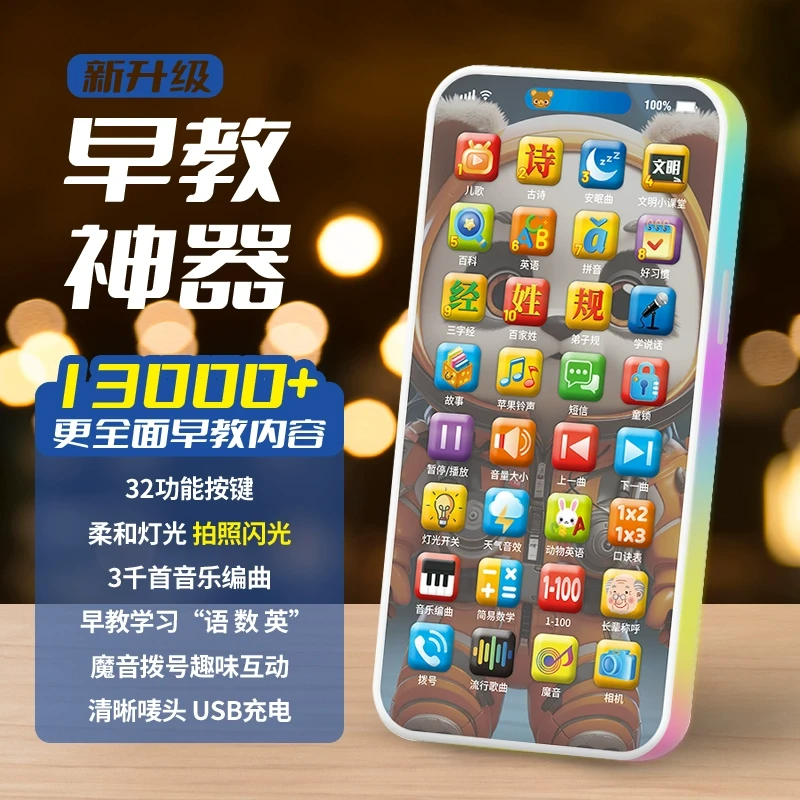 婴儿童玩具手机仿真可啃咬宝宝1一2岁益智早教音乐电话机0男3女孩