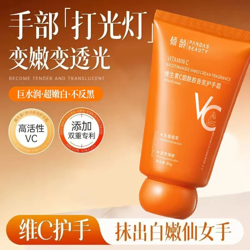 维生素c烟酰胺香氛护手霜滋润保湿淡纹提亮养嫩手防干裂淡纹提亮