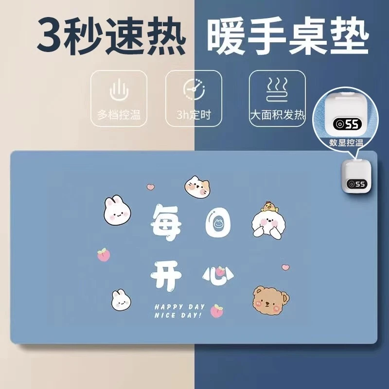 【取暖神器】加热大号暖手桌垫鼠标垫办公室桌面加热暖桌垫学生作业