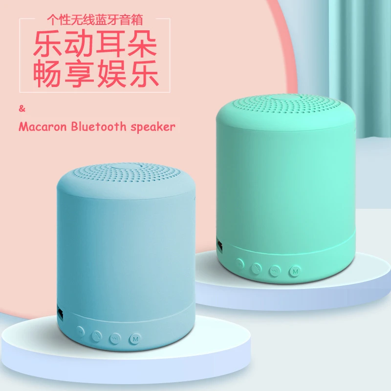 马卡龙迷你蓝牙音响手机电脑笔记本低音炮无线USB迷你小音响小型