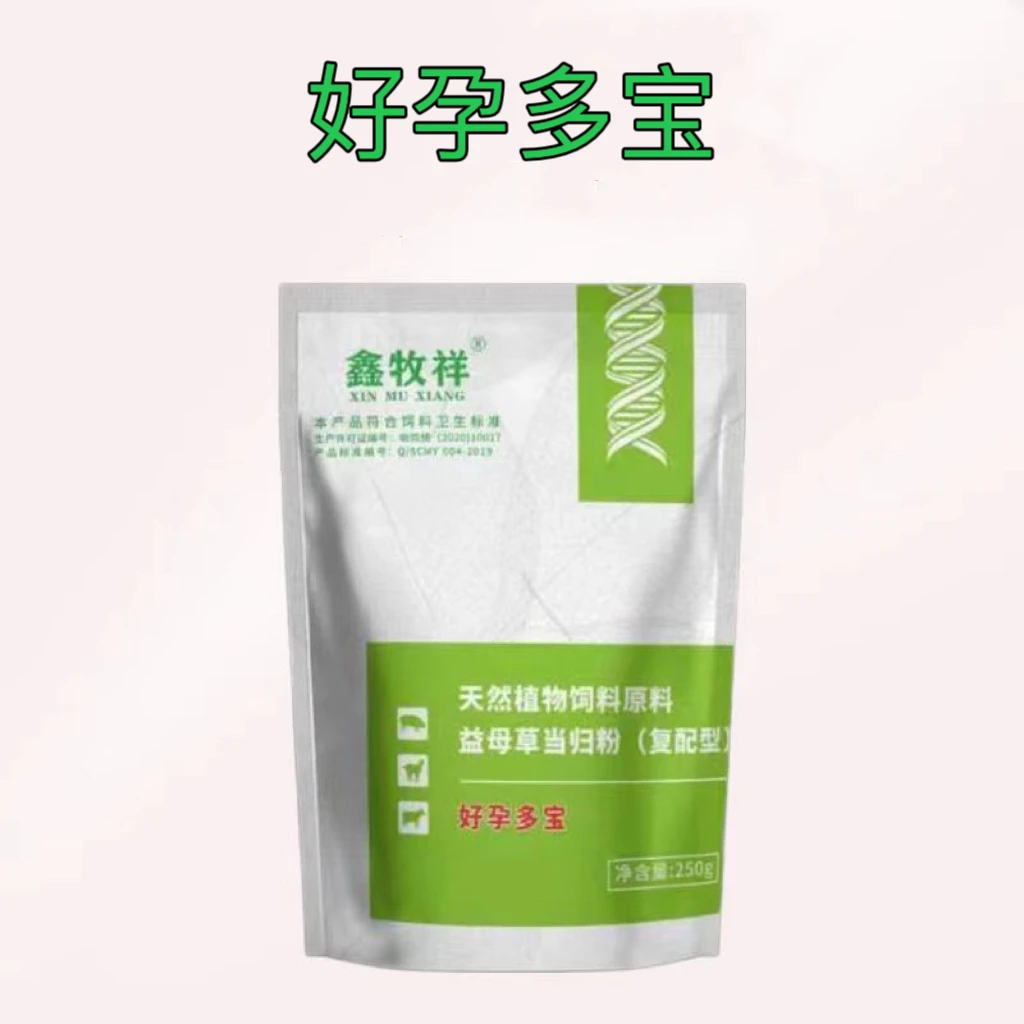 母猪发猪情剂猪牛羊催情散促发情排卵饲料添加剂拌料喂食