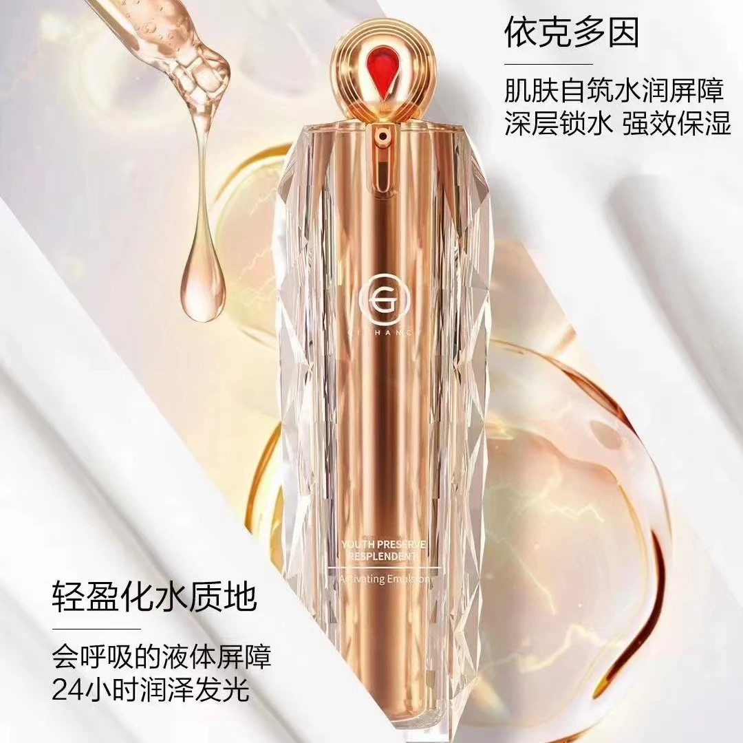 GEHOS/姬存希肆极而生璀璨活肤乳细腻紧致有光泽柔润质地改善细纹