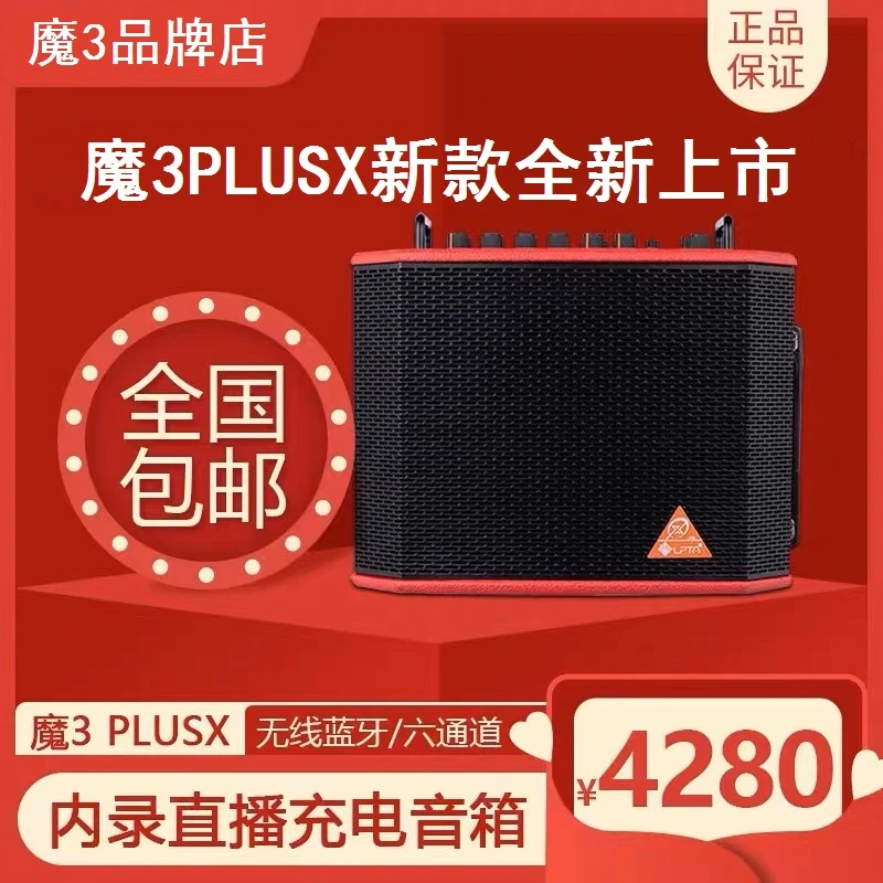 2023款魔方魔3plusX魔三无线蓝牙木吉他电钢琴乐队演奏电吉他音箱