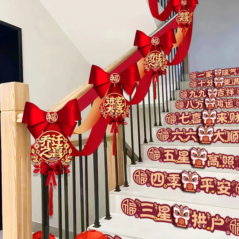 乔迁之喜挂件搬家入宅布置仪式用品装饰新居楼梯扶手挂饰栏杆拉花