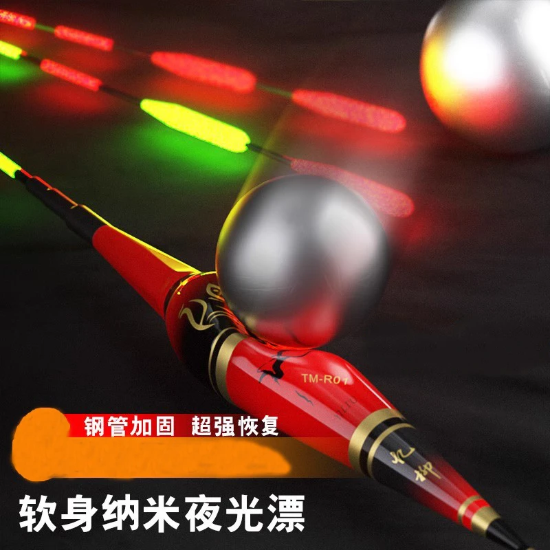 【买一送一】软身夜光漂咬钩变色夜光漂硬尾重力感应电子浮漂