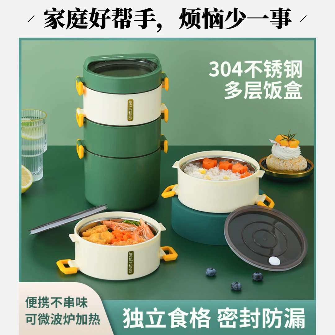 【便当盒】食品级不锈钢多层分格保温饭盒带盖上班族学生便携手提式