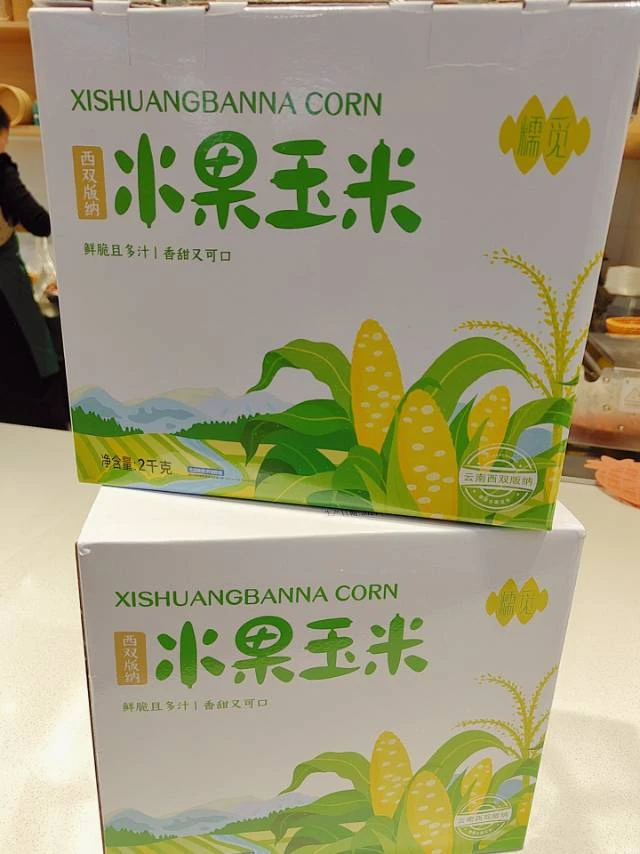 西双版纳水果玉米